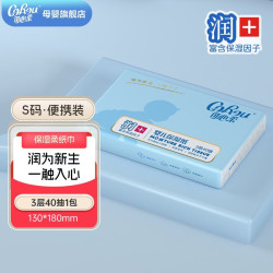 可心柔 V9婴幼儿云柔巾新生宝宝抽纸乳霜纸巾保湿柔润便携纸巾 3层 40抽*1包