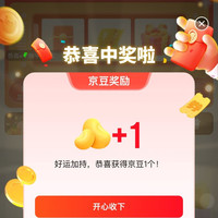 千县名品 天天抽好礼 随机京豆等
