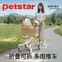 PETSTAR 可折叠宠物推车 中小型猫狗外出代步推车