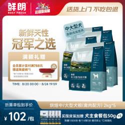 鲜朗 低温烘焙犬粮中大型犬全阶段无谷狗粮禽肉10kg