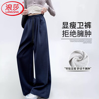 浪莎 美式运动卫裤女2026新款春秋季高腰垂感慵懒显瘦休闲直筒阔腿长裤 藏青色 XL
