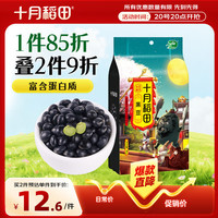 十月稻田 黑豆 1kg