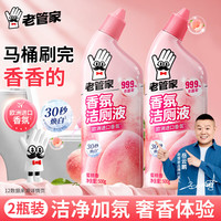 老管家 花香洁厕液 500ml*2瓶