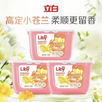 立白 香柔倍净洗衣凝珠 橙花小苍兰 34颗：3盒（102颗）