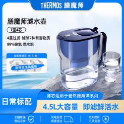 THERMOS 膳魔师 净水壶滤水壶家用过滤器家用滤水壶净水器滤芯适用碧然德4.5L 深海蓝 1壶4芯