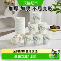 88VIP：炊大皇 一次性防烫纸杯双层家用办公室商用加厚咖啡杯热饮水杯