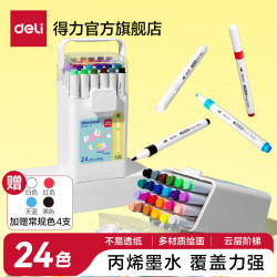 得力 丙烯马克笔防水不透色彩笔学生儿童美术专用可水洗小学生笔芯水性60 24色+4支圆杆桶装