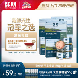 鲜朗 全价狗主食罐鸡肉鲜粮拌饭湿粮混合口味170g*24罐