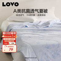 LOVO 罗莱 夏凉被A类抗菌夏被子纤维子空调被  200*230cm蓝色