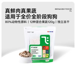 阿飞和巴弟 狗粮e72冻干犬粮大中小型成幼犬试吃泰迪比熊全价犬粮