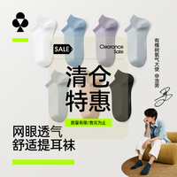 YOUKESHU 男士船袜夏抗菌防臭透气吸汗袜子浅口短筒袜 暮黑+暮黑+本白+本白+本白+暮黑 6双