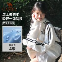 88VIP：骆驼 校园风衣运动外套女春秋薄款防水服软壳户外骑行徒步立领夹克