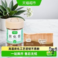 88VIP：芳草地 一次性碳化双头竹牙签餐厅水果签叉家用独立带盒