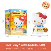 3D-JP 三丽鸥Hello Kitty拼装积木造型立体拼图潮玩手办七夕礼物