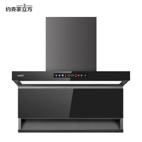约克 家立方抽油烟机CXW-385-Y21