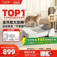 移动端：air robo 开放式全自动猫砂盆超大号防外溅智能猫厕所