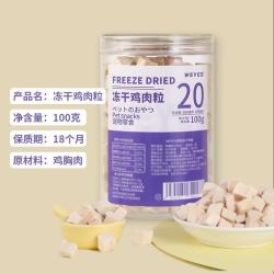 WEYES 冻干鸡肉粒100g桶装成幼猫宠物鸡胸肉营养猫咪狗狗零食用品 鸡肉粒100g/罐