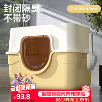 HELLOJOY 猫砂盆全封闭式猫咪用品砂盘特大号防臭猫屎盆沙盆子猫厕防所外溅