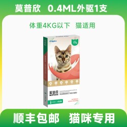 瑞普莫普欣猫咪体外驱虫滴剂驱跳蚤卵寄生虫成猫幼猫体内一体同驱