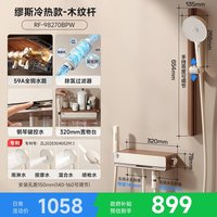 移动端：日丰卫浴 日丰缪斯中古风无顶喷淋浴花洒套装全铜水路卫浴小户型胡桃木花洒