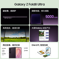 三星 Galaxy Z Fold8 Ultra 4.1mm超薄机身 云凝白 16GB+1TB 5G手机