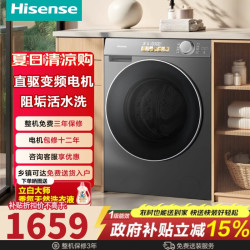 海信 滚筒洗衣机全自动10公斤直驱电WF100M5S-H 曜石灰 单洗