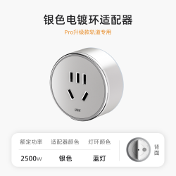 优必克 超薄极窄轨道插座磁吸/免打孔明装移动导轨餐边柜岛台滑轨
