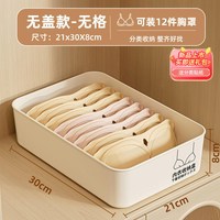 移动端:SIVASS 内衣收纳盒家用衣柜抽屉内裤袜子分格神器贴身衣物三合一整理盒子