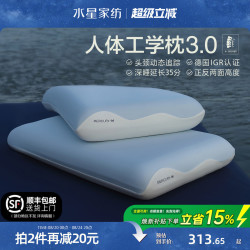 水星家纺 人体工学枕头慢回弹记忆棉深睡颈椎枕芯成人礼盒辅助睡眠