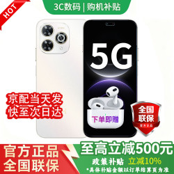 华为 80Pro新机官方原装正品6100mAh长续航24GB(12+12)+512GB 180天只换不修+3年保修