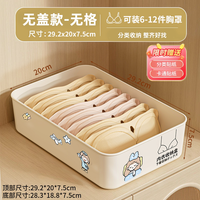 移动端:景湛 内衣内裤收纳盒家用放贴身衣物分格衣柜装袜子三合一分隔整理神器