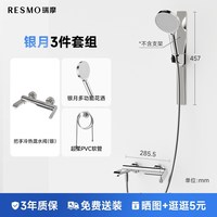 移动端：瑞摩 银月无顶喷花洒小户型淋浴花洒免钉安装全铜套装