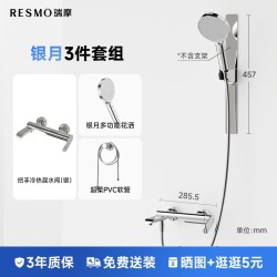 瑞摩 银月无顶喷花洒小户型淋浴花洒免钉安装全铜套装