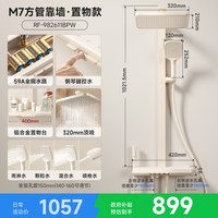 移动端：日丰卫浴 恒温 淋浴花洒套装  ，奈斯1.0奶白丨5D腰背按摩水+3D按摩水+冷热数显+除氯净水，奈斯1.0奶白丨5D腰背按摩水+3D按摩水+恒温数显+除氯净水，奈斯1.0奶白丨3D按摩水+冷热数显+除氯净水，奈斯1.0奶白丨3D按摩水+恒温数显，奈斯2.0重磅丨冷热丨数显款+除氯净水-圆顶，奈斯2.0重磅丨冷热丨数显款+除氯净水，奈斯2.0重磅丨冷热丨数显款丨零冷水+除氯净水-圆顶，奈斯2.0重磅丨冷热丨数显款丨零冷水+除氯净水，奈斯2.0重磅丨恒温丨数显款丨零冷水+除氯净水-圆顶，奈斯2.0重磅丨恒温丨数显款丨