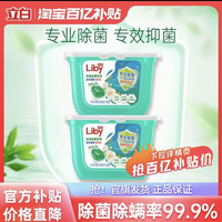立白 炫彩护衣护色洗衣凝珠 除菌珠 40颗*2盒（80颗）