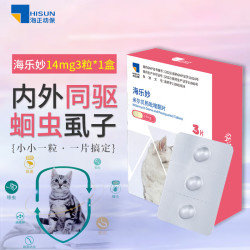 海乐妙 米尔贝肟吡喹酮片成幼猫驱虫药 海乐妙3粒 14mg*1盒