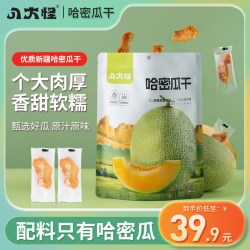 八大怪 新疆哈密瓜果干黄色正宗独立小袋吐鲁番西州蜜蜜饯直发特产