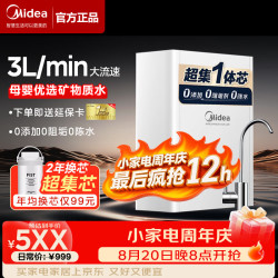 美的 净水器1200G流速家用厨下式净水机