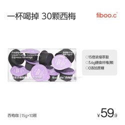 fiboo 消水 纯黑咖啡冻干速溶咖啡粉