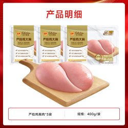 正大 无抗去皮鸡胸肉