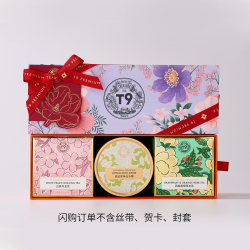T9 T NINE 新年礼盒 花果茶