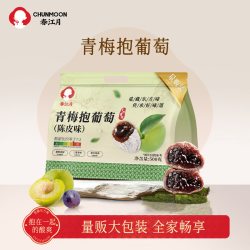 春江月 青梅抱葡萄500g陈皮葡萄梅子独立装梅爆浆梅夹心葡萄干蜜饯