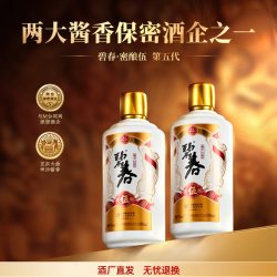 碧春 伍 53度酱香型白酒 500ml*6瓶 整箱装