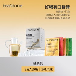 tea'stone teastone原叶茶包袋泡茶红茶茉莉花茶乌龙茶叶冷泡茶包中秋礼盒