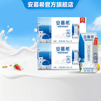 伊利 安慕希酸奶整箱常温牛奶乳品早餐 原味205g*16盒*2箱