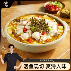 饭爷 金汤酸菜鱼预制菜半成品黑鱼片水煮鱼片速食