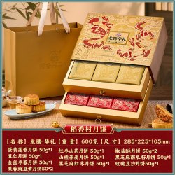 稻香村 月饼礼盒装双层蛋黄莲蓉五仁玫瑰豆沙企业团购中秋节日送礼