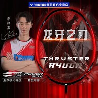VICTOR 胜利羽毛球拍黑龙牙之刃威克多TK-HWQL