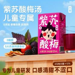 六养 紫苏酸梅汤 便携装 0脂 100ml