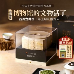 西湖工夫 顺丰西湖龙井新茶杭州明前茶叶礼盒装绿茶送礼长辈领导教师节礼物